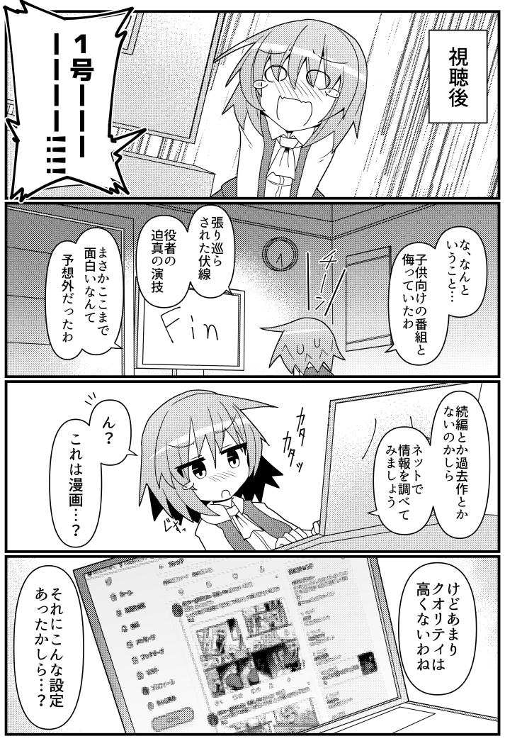 風見幽香の華麗なる同人活動 1