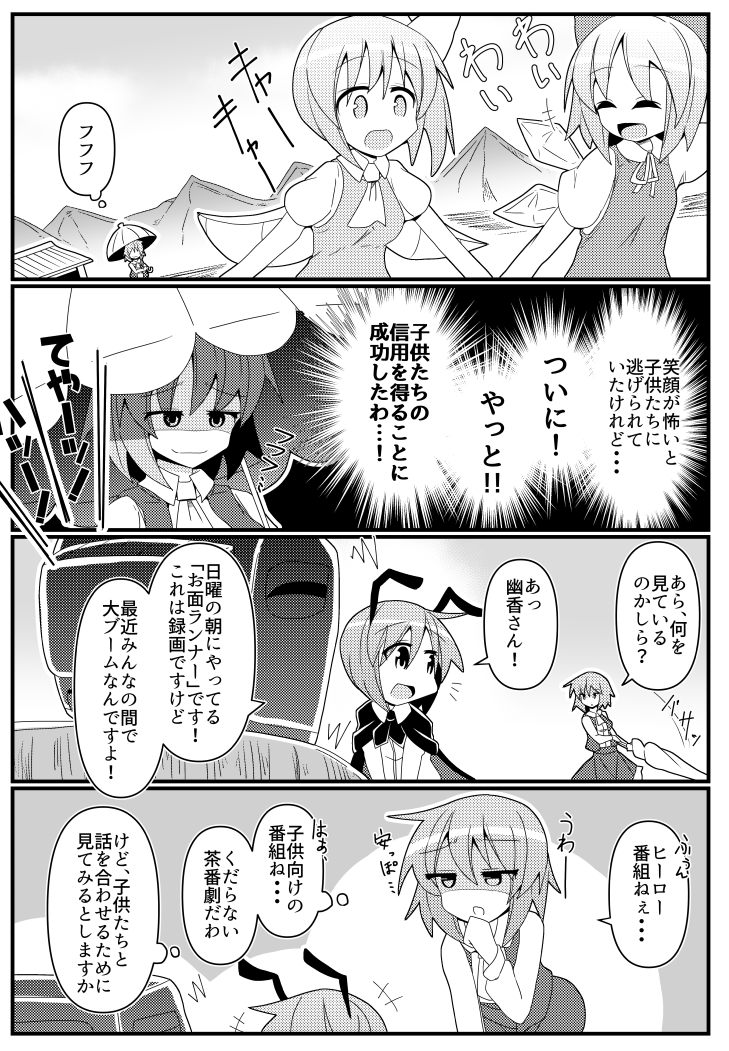 風見幽香の華麗なる同人活動 1