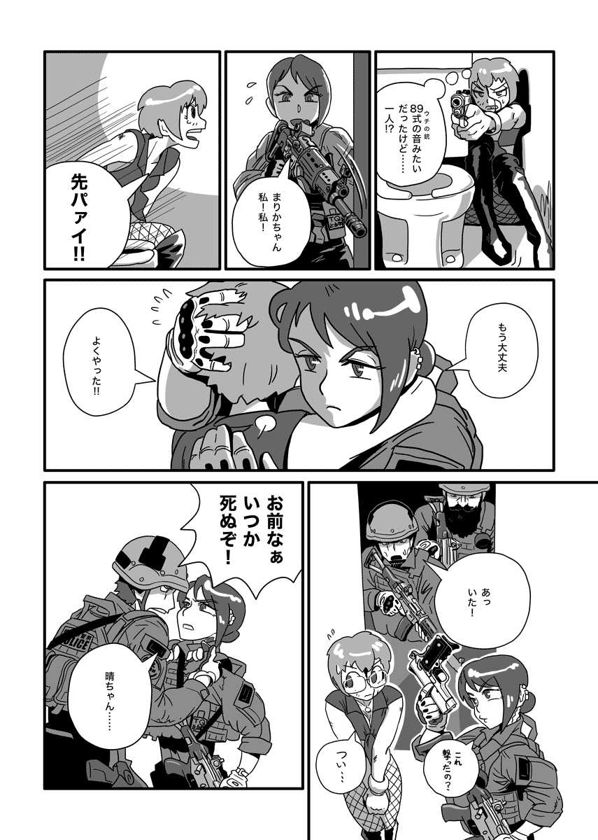 #ハマポリ のマンガ 7/7 