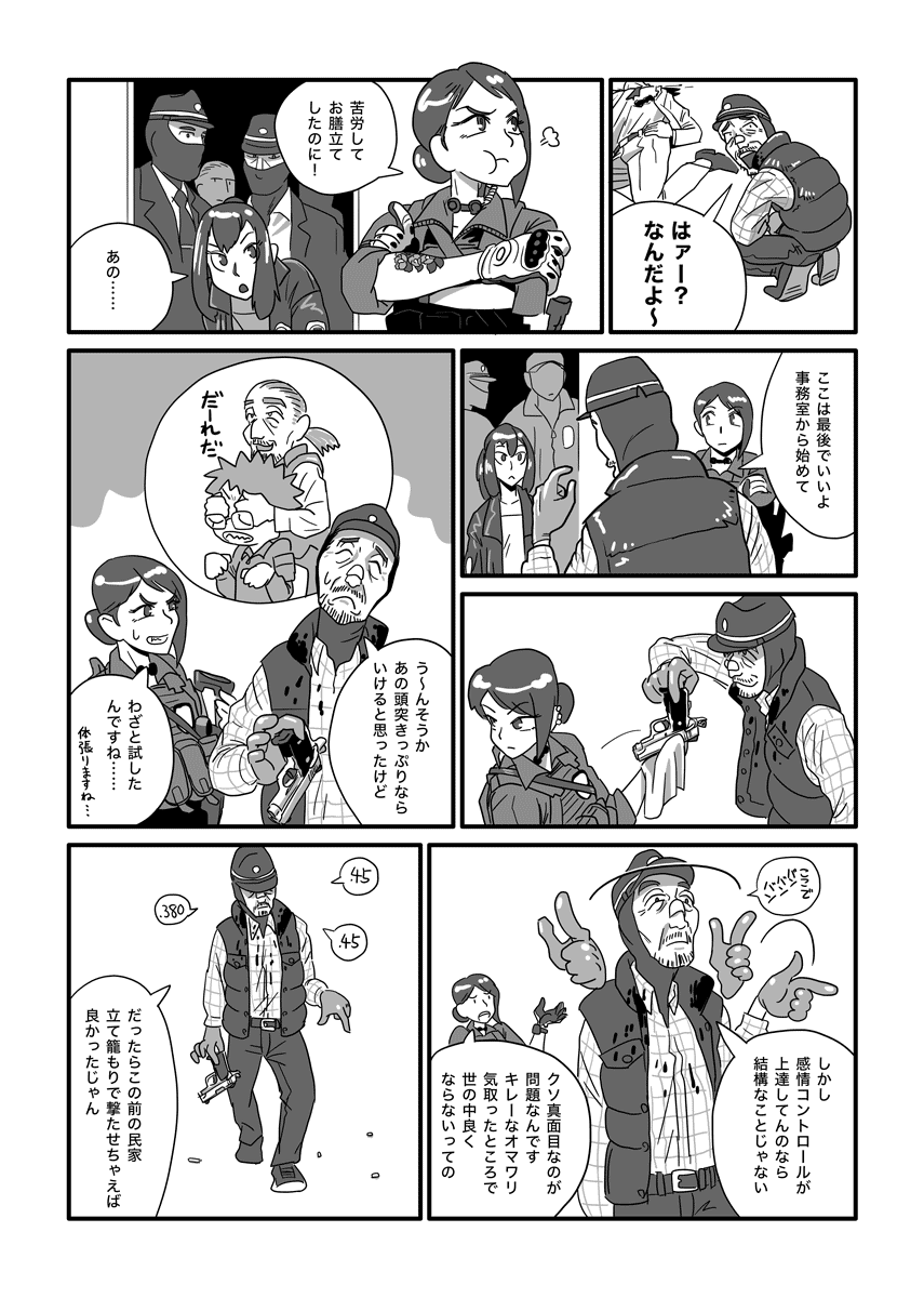#ハマポリ のマンガ 7/7 