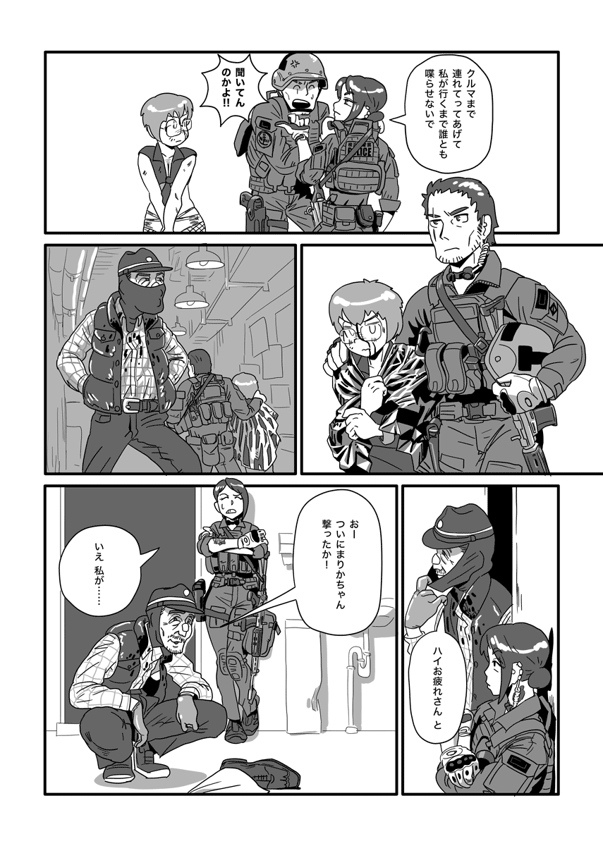 #ハマポリ のマンガ 7/7 