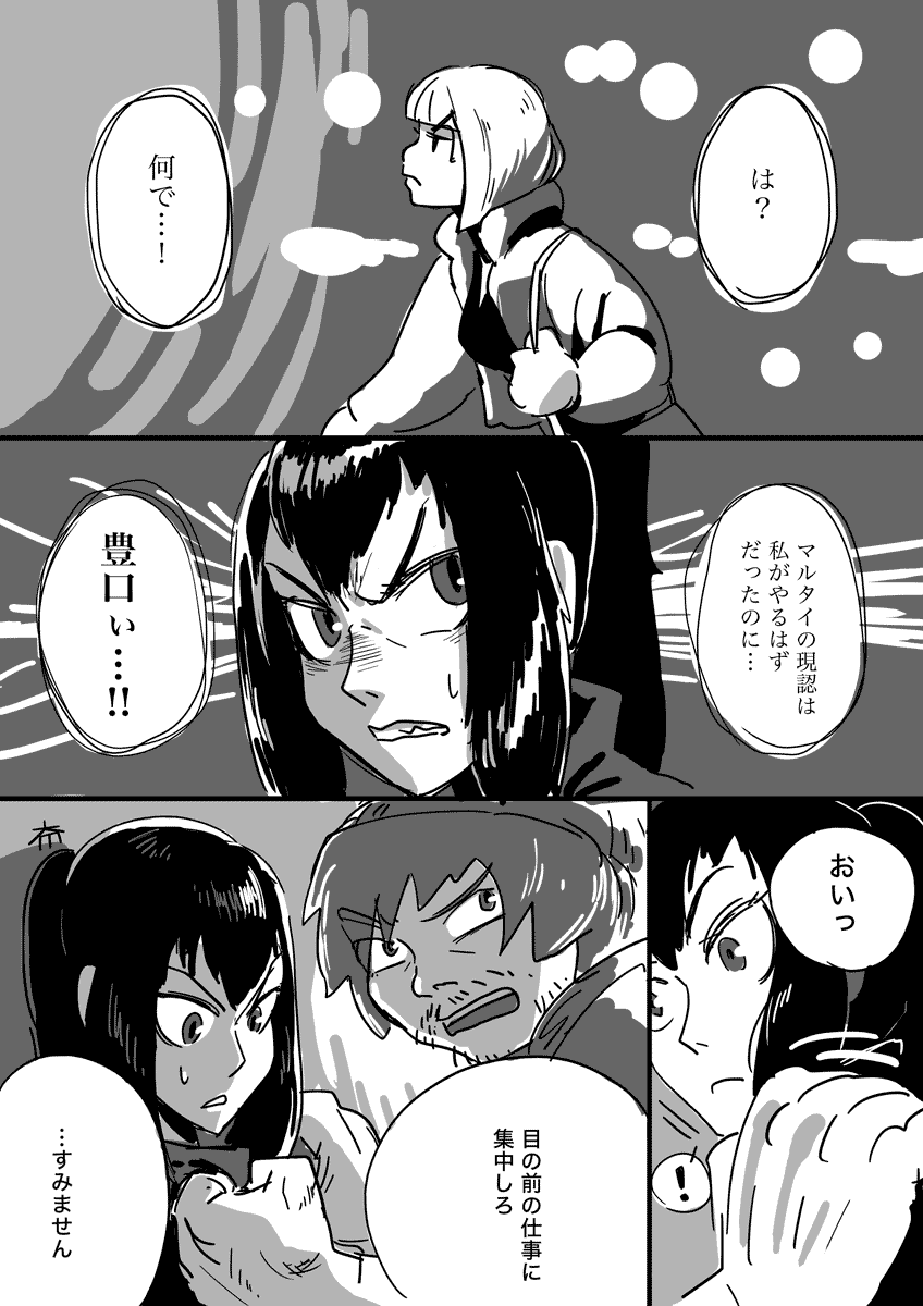 次回作はこの日の亀井ちゃんにスポットを当てたものになります。年内に完成できるだろうか… 応援してね。 