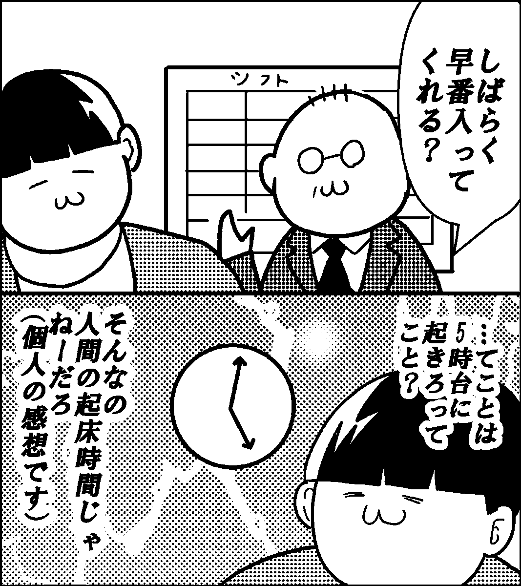 今日の #仕事やめたいカルタ
【こ】5時台に起きろってこと?
続きは→
https://t.co/Yj6lyIGpdT byカレー沢薫( @rosia29 ) #ヤメコミ