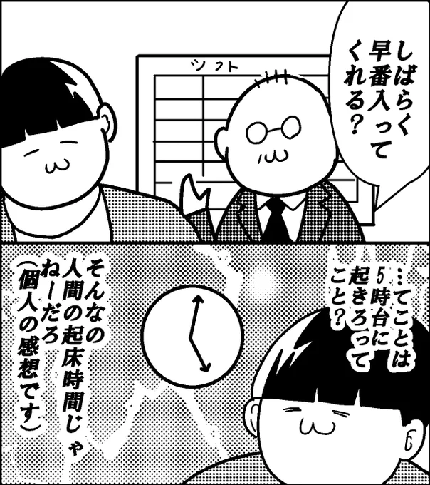 今日の #仕事やめたいカルタ

【こ】5時台に起きろってこと?
続きは→
https://t.co/Yj6lyIGpdT byカレー沢薫( @rosia29 ) #ヤメコミ 