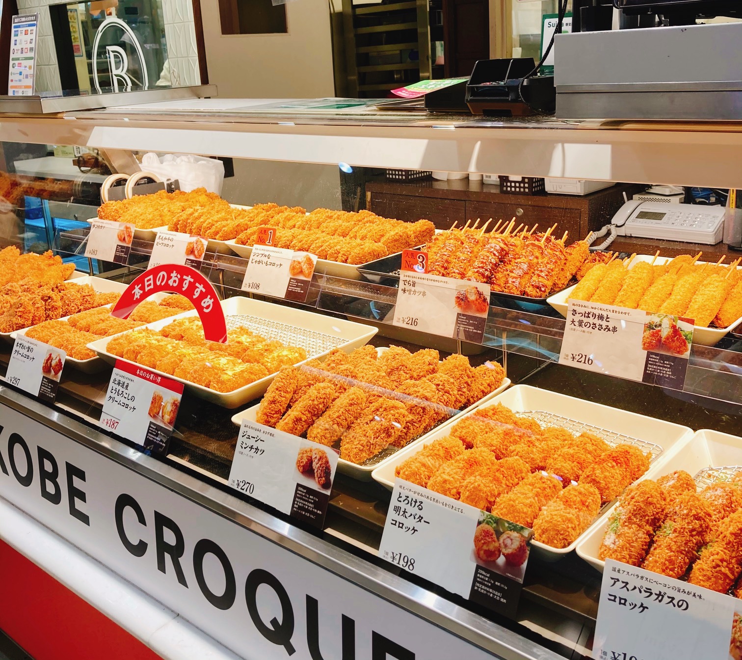 טוויטר エキュート大宮 大宮 ノース בטוויטר 神戸コロッケ は場所をエキュート大宮内 ベイクスタジオ に移設して営業中 場所は変わっても 揚げたてのほくほく美味しい味は変わりません コロッケ や メンチカツ などなど自慢の一品を揃えて 今日もお待ちし
