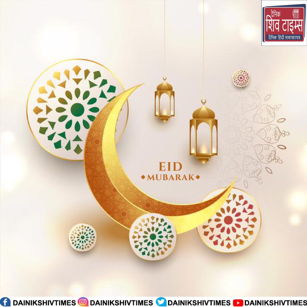 Dainik Shiv Times wishes you and your loved ones a blessed Eid…