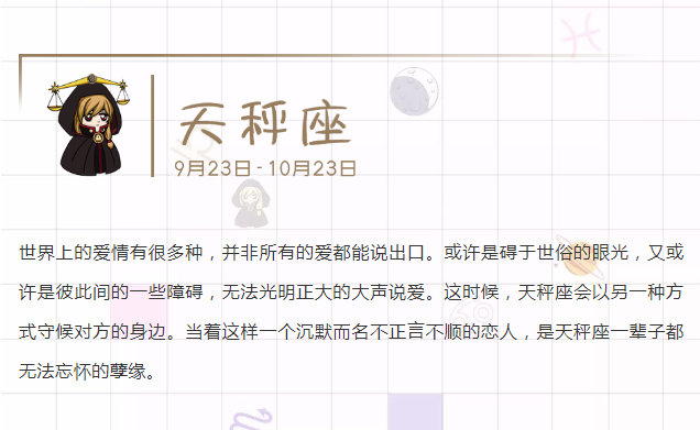 星座地带๑心理测验站™ tweet media