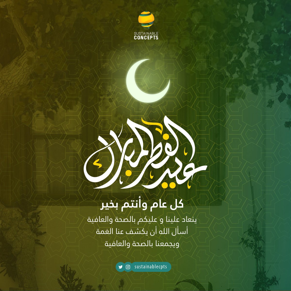 #فرحه_العيد 
#كل_عام_وانتم_بخير 
#عيد_مبارك