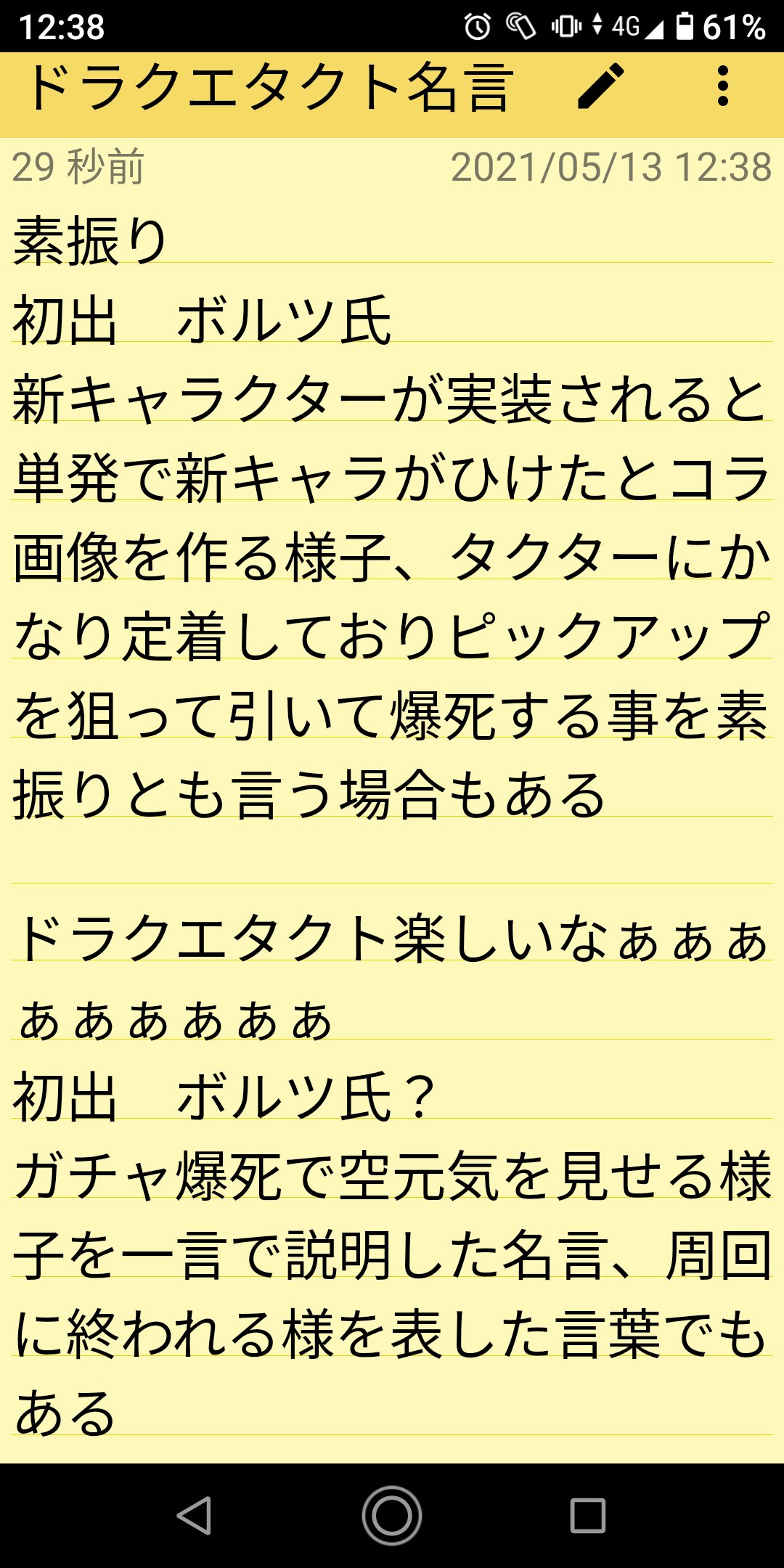 イサマシメンデル ドラクエタクトの名言集まったよ ドラクエタクト T Co Agwoans2c1 Twitter