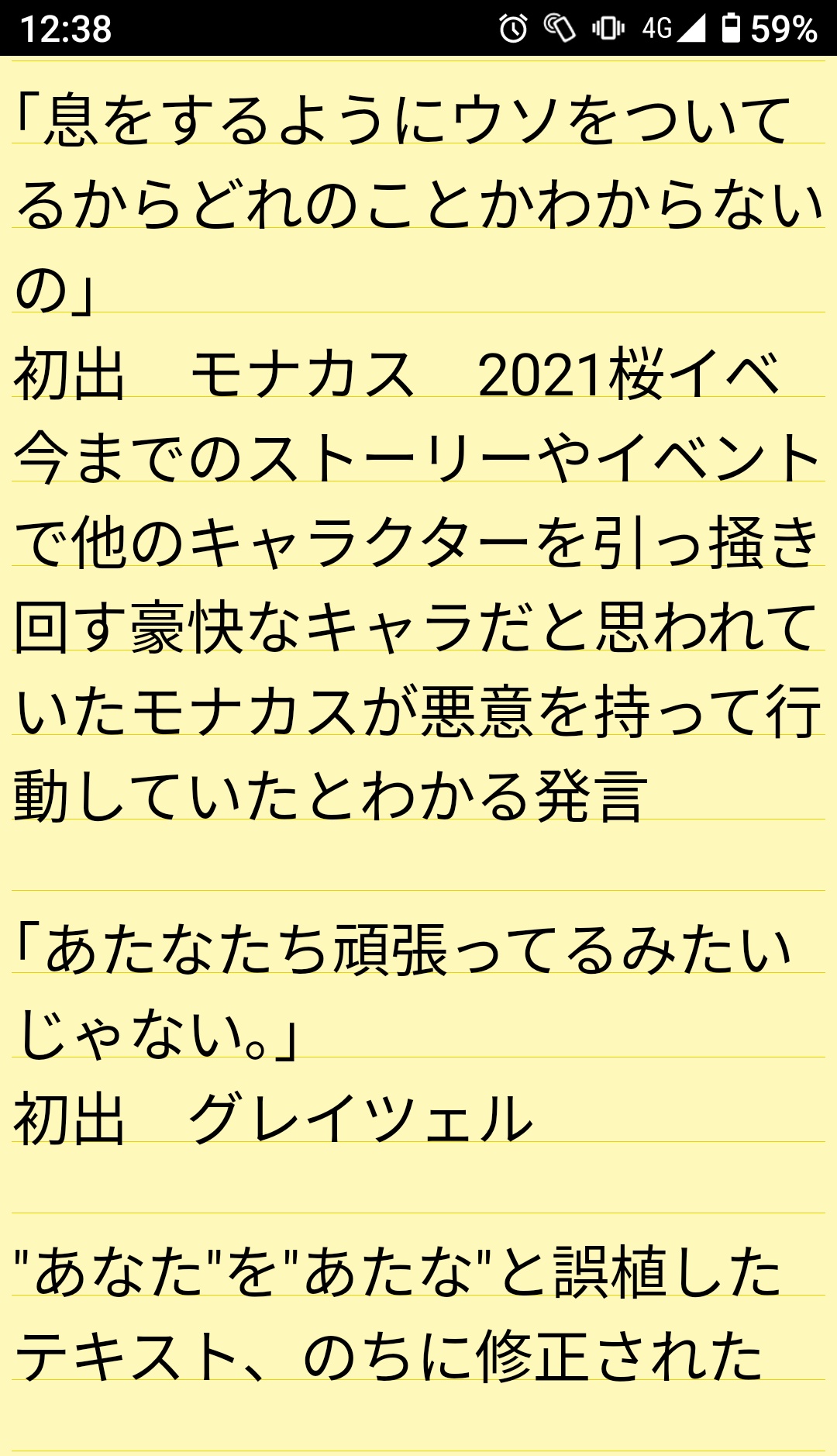 イサマシメンデル ドラクエタクトの名言集まったよ ドラクエタクト T Co Agwoans2c1 Twitter