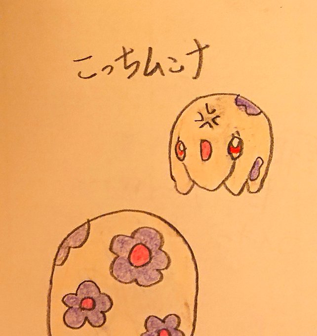 ムンナのtwitterイラスト検索結果 ムンナのtwitterイラスト検索結果