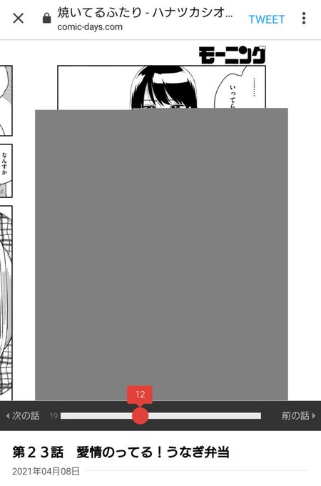 焼いてるふたりの凄い肝心な場所が見れない(';ω;`) 