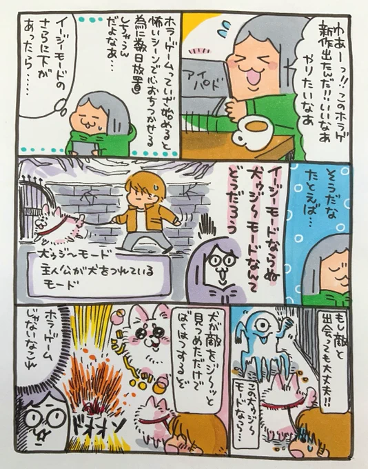 【ポップ担当日記】
ホラーゲームの難易度選択のバリエーションが多すぎるものなんかあったら面白そうですよね 