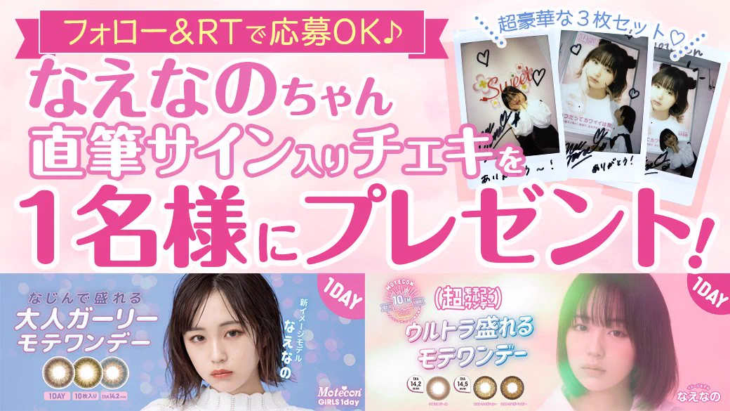 カラコン通販モアコンタクト【公式】 on X: 