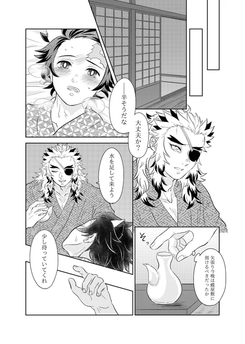 『MATATONAI 』サンプル(5/5) 