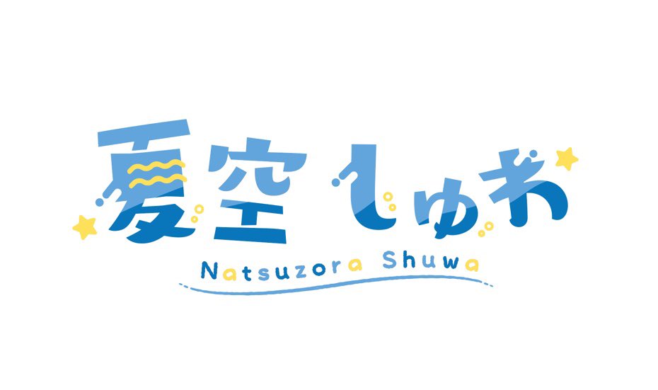 まろみ En Twitter 架空vtuberさんロゴその3 爽やか Vtuberロゴ ロゴ作成 名前ロゴ 作字 T Co Diobmtrcwm Twitter
