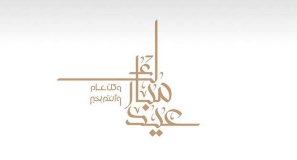 sadimx_'s tweet photo. #عيد_مبارك https://t.co/w3lIEWyg2D