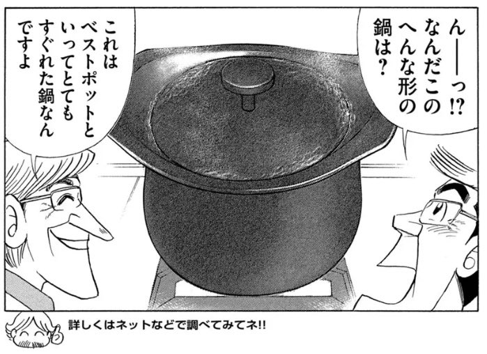 今回、best potさんのお鍋を使ってご飯を炊いています!💪
気になられた方はホームページなどぜひチェックしてみてください!!🕵️‍♂️

https://t.co/dfheTYy2ry https://t.co/GoBR5qhXsF 