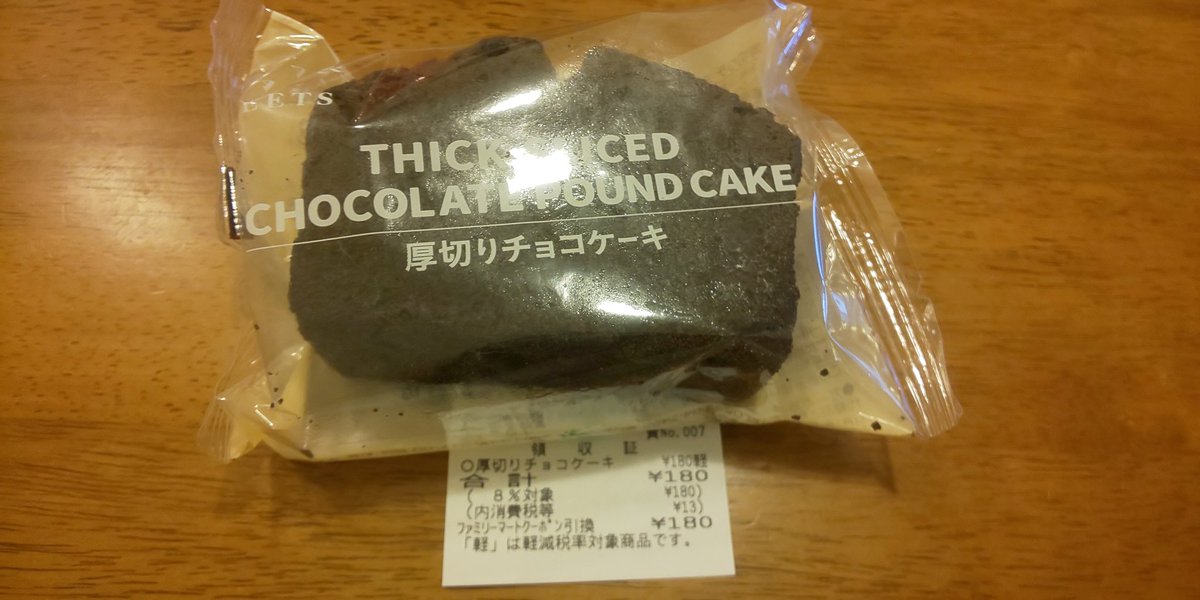 厚切りチョコケーキ 厚切りチョコケーキ