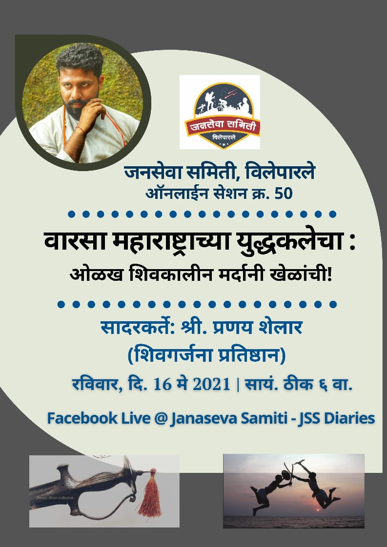 Janaseva Samiti, Vile Parle tweet media