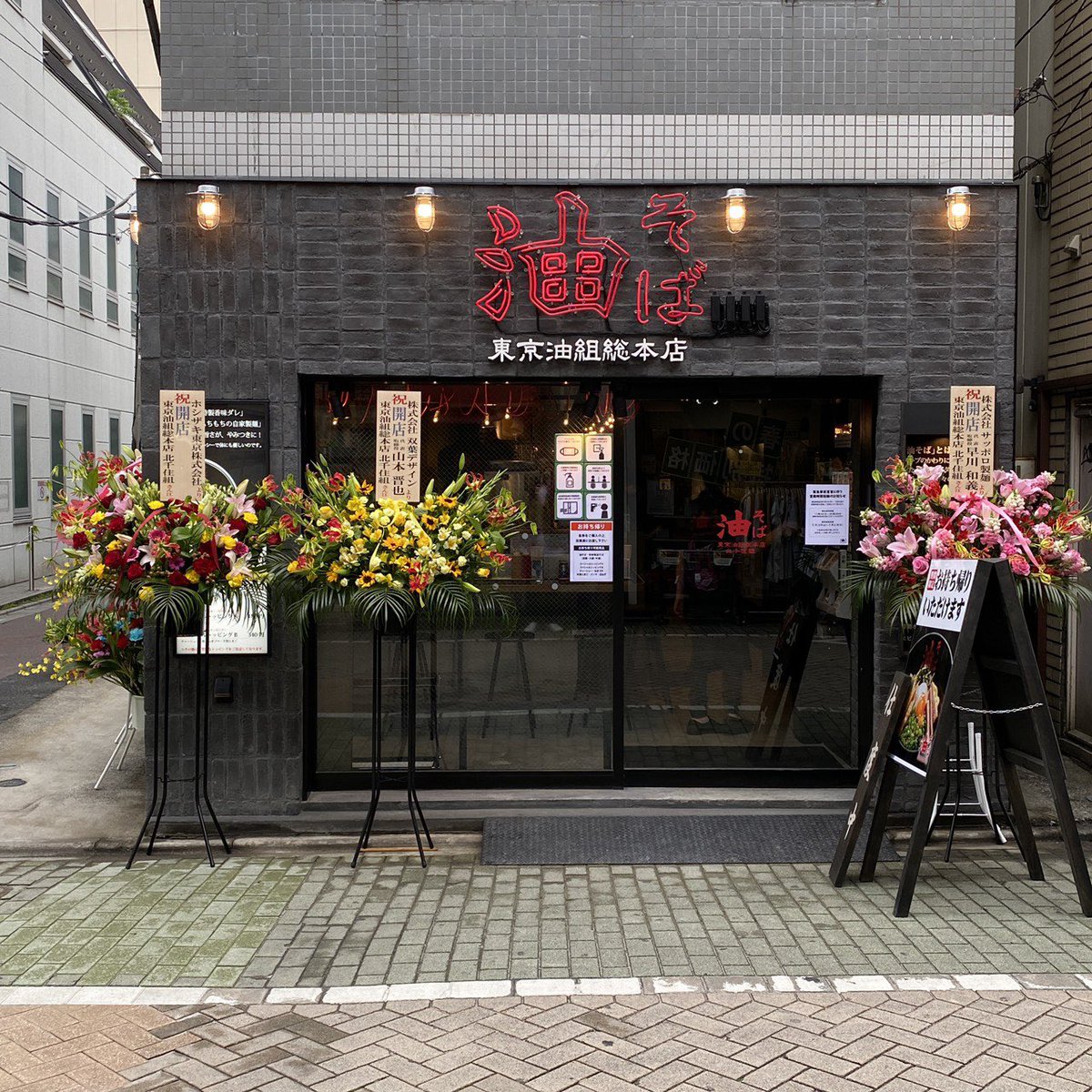 公式 東京油組総本店 Aburagumi Twitter