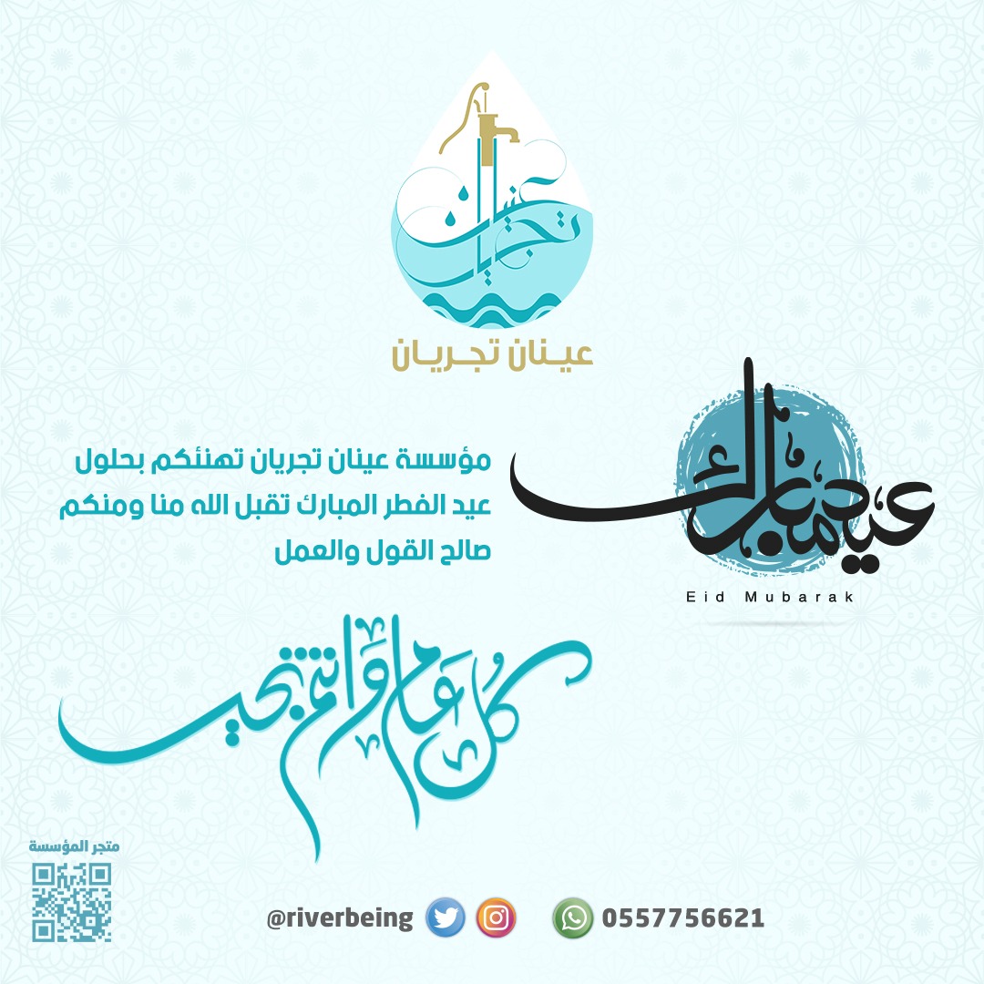 river_being's tweet photo. #مؤسسة_عينان_تجريان_لحفرالآبار 
مؤسسة متخصص بمكه لتنفيذ حفر الآبار....
يميزنا
💧التوثيق قبل وبعد
💧 الاحترافية في التنفيذ
💧 الصيانة والمتابعة
💧 المصداقية
https://t.co/0pqxDlP7ws
#مشروع_السقاية  #حفر_الابار #حفر_ابار #ابار  #الابار #الآن
📲للتواصل https://t.co/nG6yXSQEan https://t.co/WZxqpYKjc5