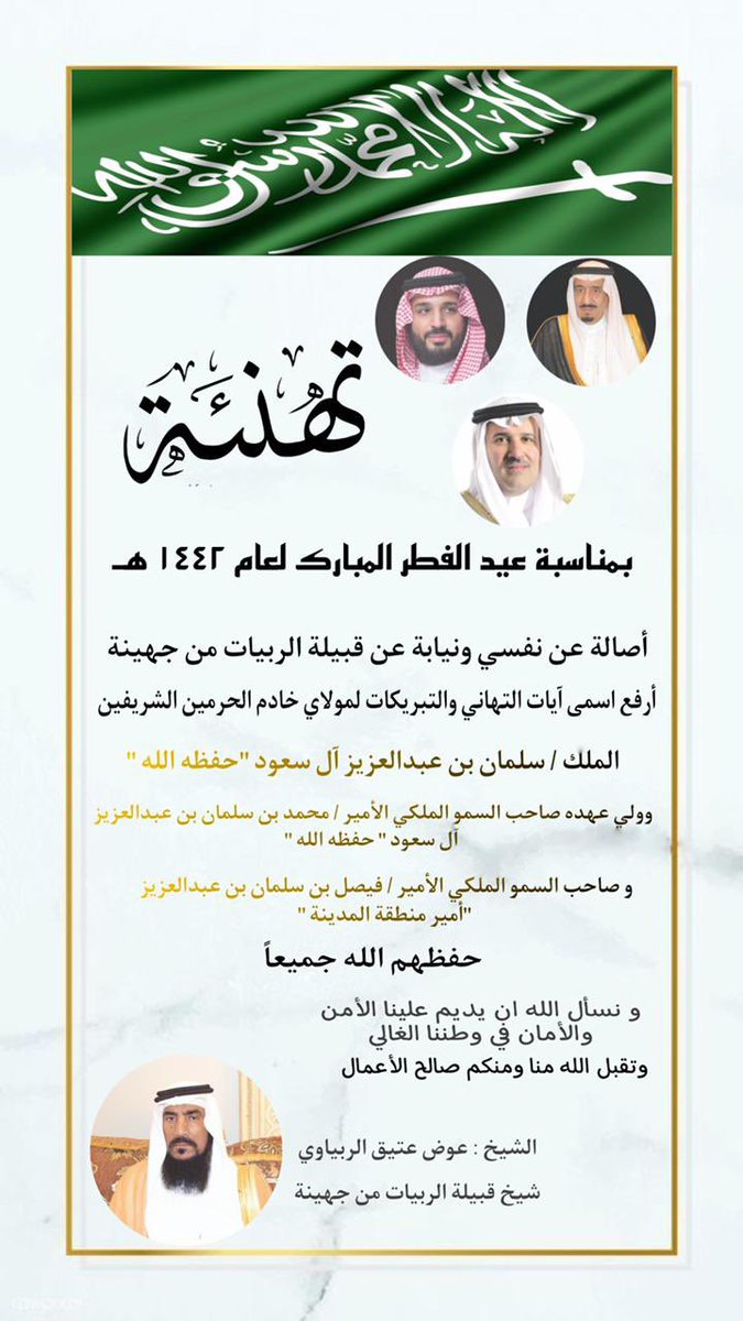 عوض الربياوي (@aasrbiawi) on Twitter photo 