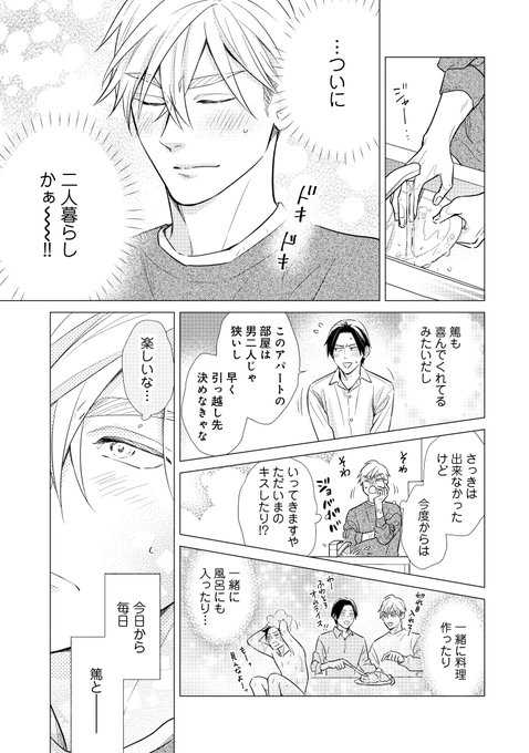 犬井ナオのtwitterイラスト検索結果 犬井ナオのtwitterイラスト検索結果