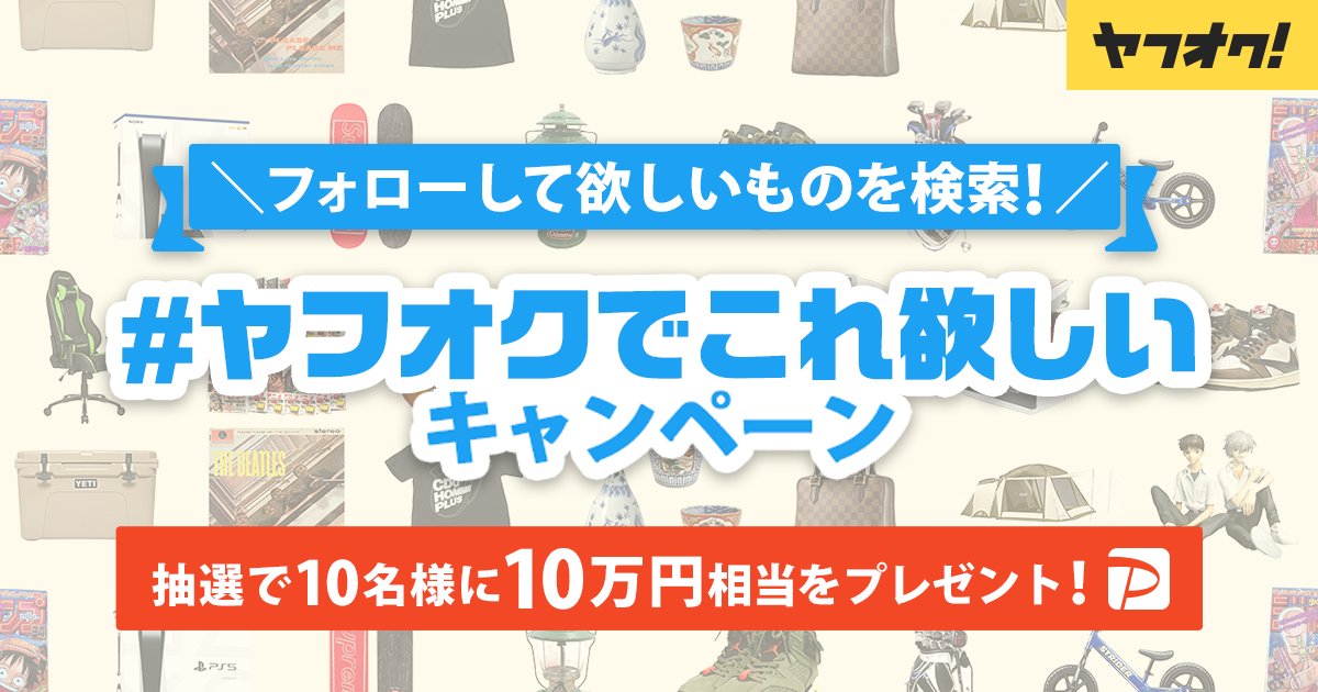 ヤフオク 09 さん Twitter ヤフオク 09 さん Twitter