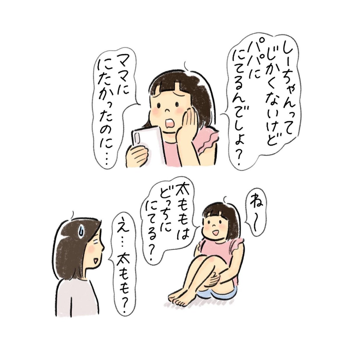 最近ダイエットに励んでいて
かわいい太ももになってきた…気がしてます!🦵 