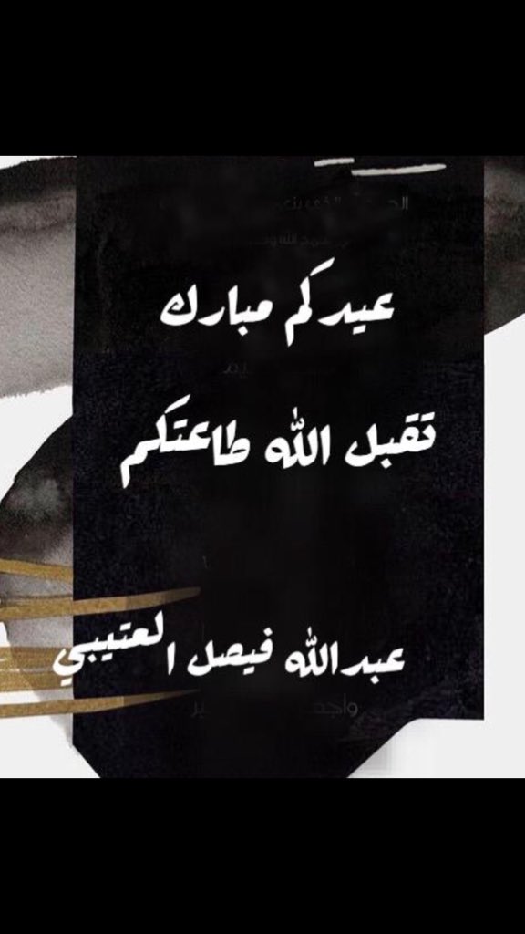 ALOtaibi_Ab's tweet photo. كل عام وانتم بخير https://t.co/ggVV6lVhDc