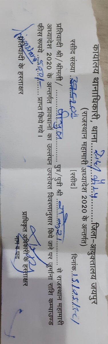 Piyushsri2919's tweet photo. Aftr 15 dys I wnt out as pr guidelne of gov.Befr 11am u cn prchse ur needs, I wnt out 4 vegtbls &amp; daily uses De told my fault is Y I came frm bike, they told me de seized my bike Y u go 2 buy vegtbl frm bike &amp; de fined me @PoliceRajasthan @RajGovOfficial @News18Rajasthan @RajCMO https://t.co/SxIiIfnpmt