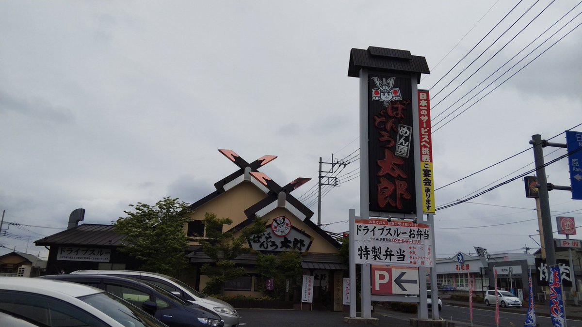 ヒルナンデスで ばんどう太郎 が話題に トレンドアットtv ヒルナンデスで ばんどう太郎 が話題に トレンドアットtv