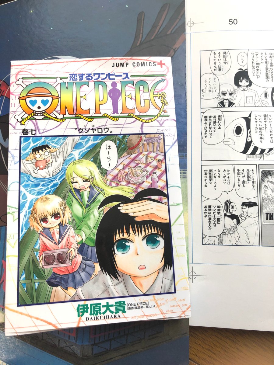 今週 恋するワンピース 136話 遂に原作1話に 入る Togetter