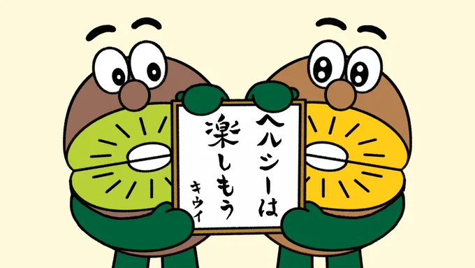 \続けられるとアゲリシャス✨/
オレたちの新CMはもう見てくれた?

楽しくないヘルシーは続かないよね…💦
続ける秘訣は楽しく、おいしいこと🎵

みんなもオレたちと新しいヘルシーを始めてみない? 