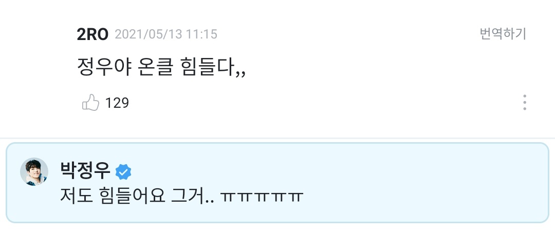 [TRANS] 🐺
150421

OP: Jeongwoo aku cape daring,,

🐺: Aku juga cape itumah.. ㅠㅠㅠㅠㅠ

<a href="/treasuremembers/">TREASURE</a>