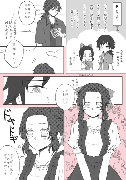 ぎゆしの

某コンビニコラボ、ありがとう…👏✨ 