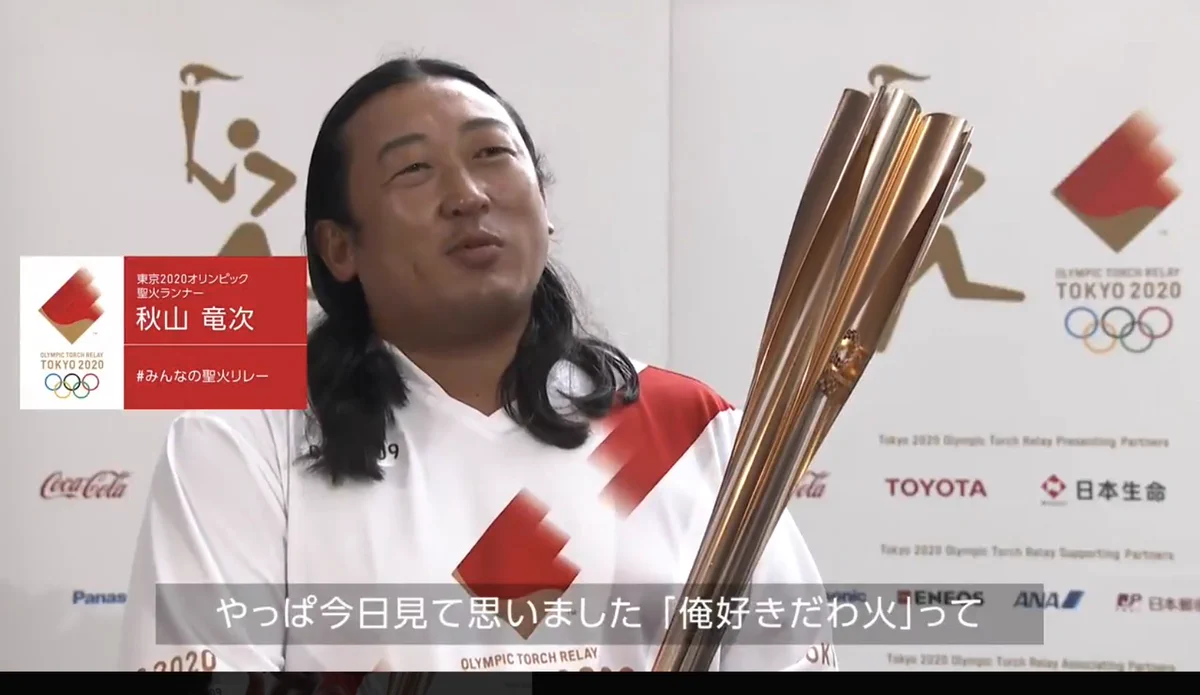 公式映像のはずなのに？コントにしか見えないロバート・秋山の聖火リレーwww