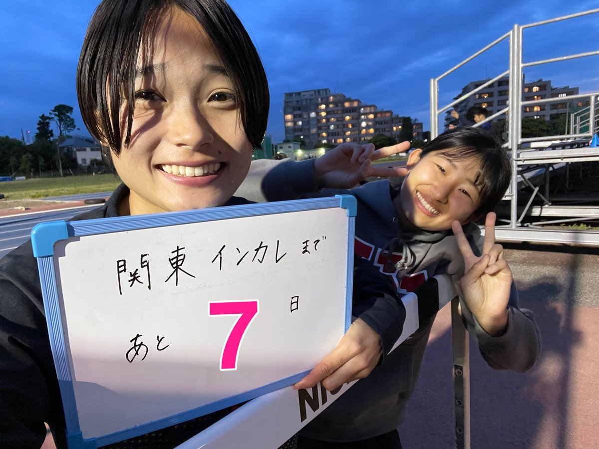 日本大学陸上競技部 Na Twitteru 第100回関東インカレ 関東インカレまであと7日 男子100m 塚口哲平 2 國吉尭胤 4 渡辺隼斗 1 女子100mh 五百蔵美希 4 金谷葵 3 男子三段跳 麻沼慎太郎 2 川西紘生 4 廣田麟太郎 1 男子やり投 谷川颯 2 藤井瑞樹