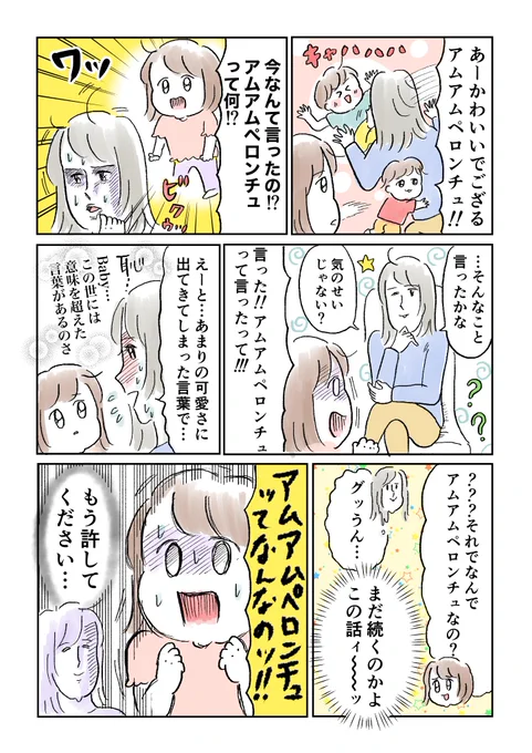 納得行くまで質問し続ける長女 