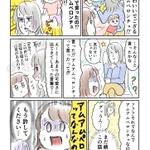 追求しないでお願い。納得行くまで質問し続ける長女に「もう許して」状態。