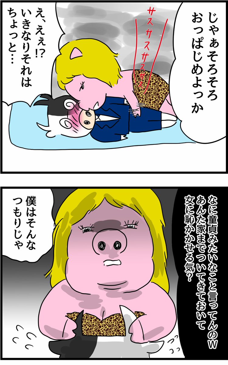 あつまれ男子会の森〜マッチングアプリの報告会〜③ 