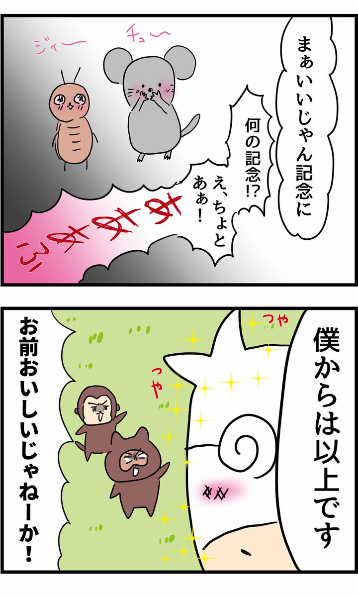 あつまれ男子会の森〜マッチングアプリの報告会〜③ 