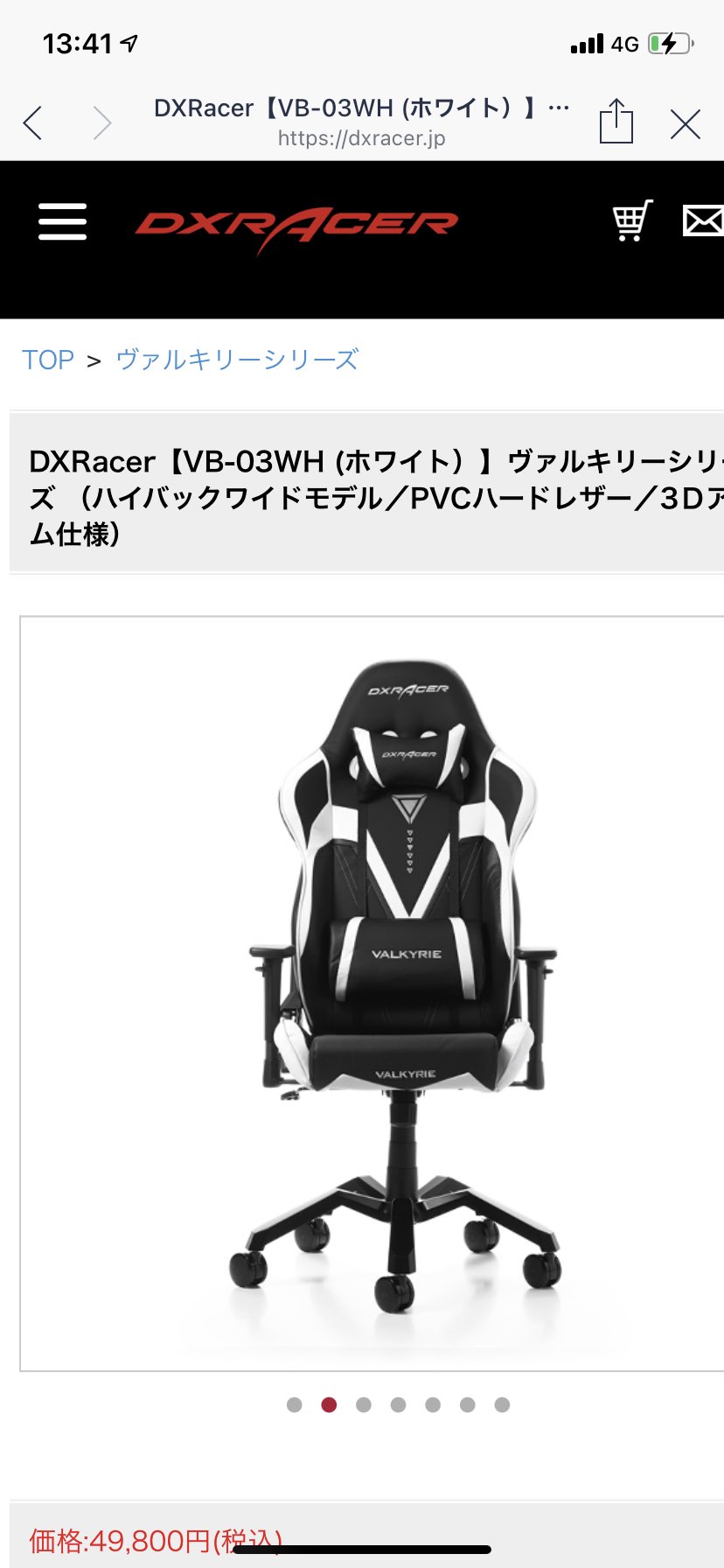 清水にな2 7 これから配信とかお勉強とか 椅子で快適にやりたいなと思い Dxracer さんので検討してるのですが 白い部屋には どの椅子が合うと思いますか T Co Ohzvp7bceo Twitter