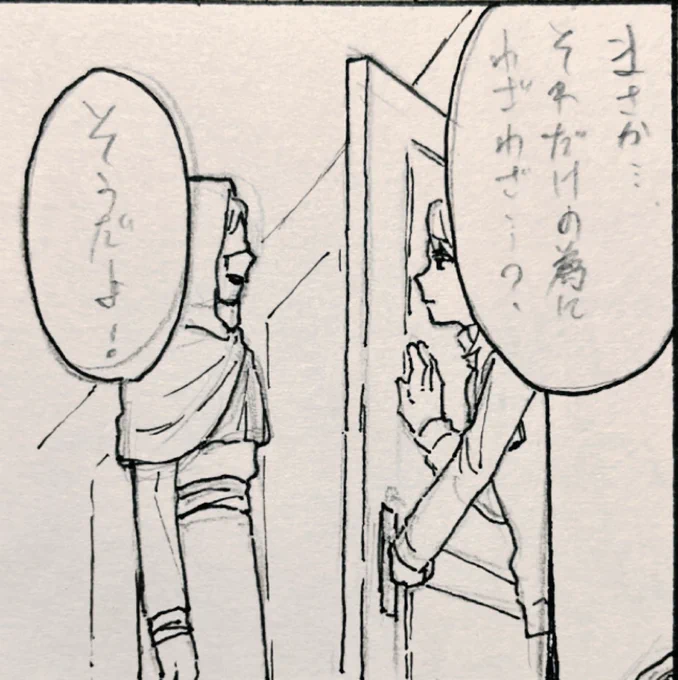 制作中の漫画で激激適当に描いた背景がヤバすぎていっちーさんを過呼吸にさせた1品 