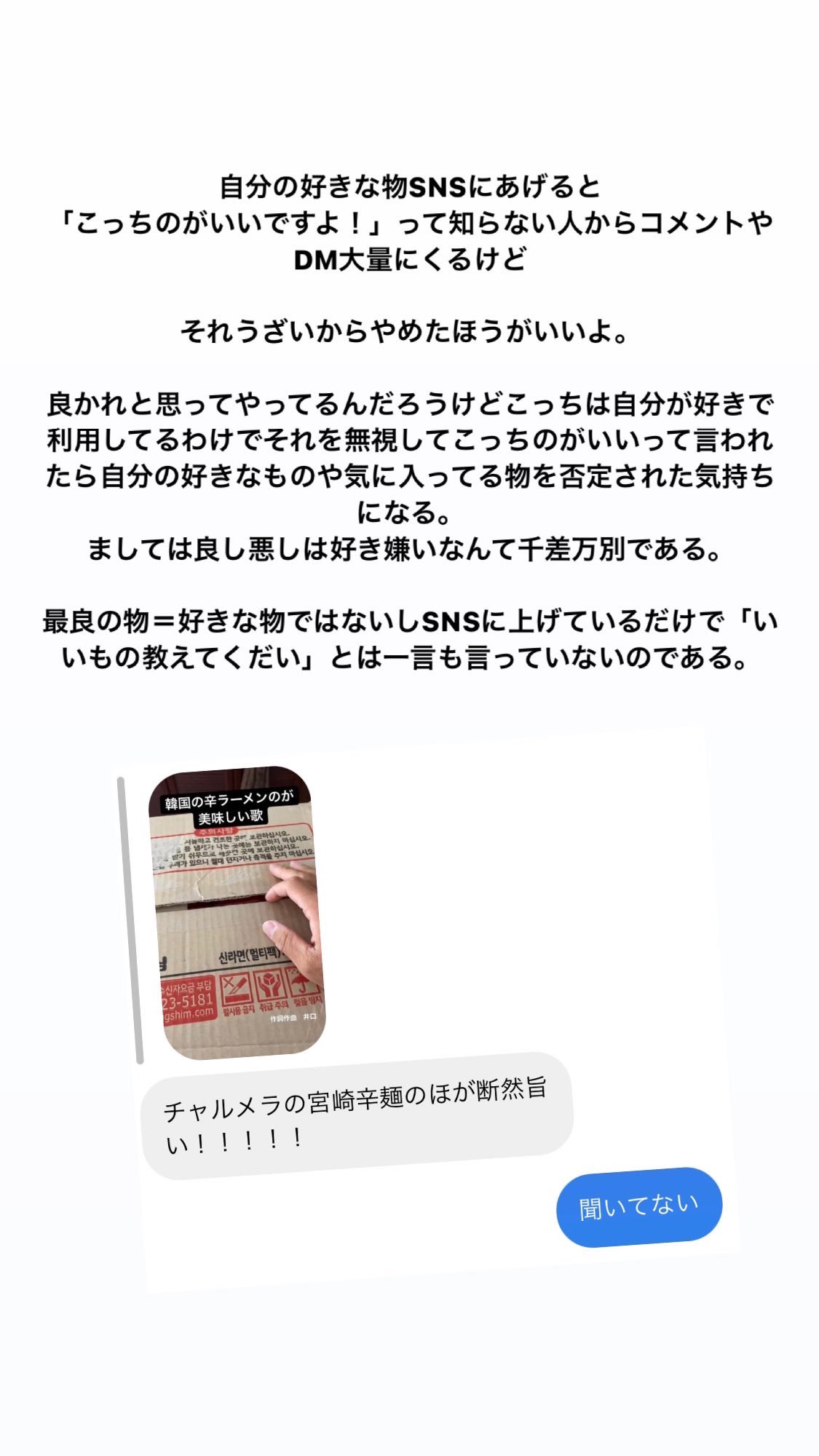 いぐっちゃん Ar Twitter Snsでこうゆう事するとうざいよってストーリー上げた T Co T1aqdcvcnm Twitter