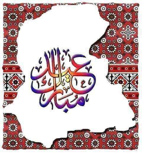 UrBhayo's tweet photo. Assalamualaikum. On this beautiful occasion of Eid-ul-fitar, I wish u a very happy Eid Mubarik.😇 Most importantly, do have some family time with ur loved one's at home! 
Dive into ur favourite dishes, with gifts of Eidi to ur little one's.🤗
Much blessings. 
Regards:Anees Bhayo https://t.co/HCt3h7CF0y