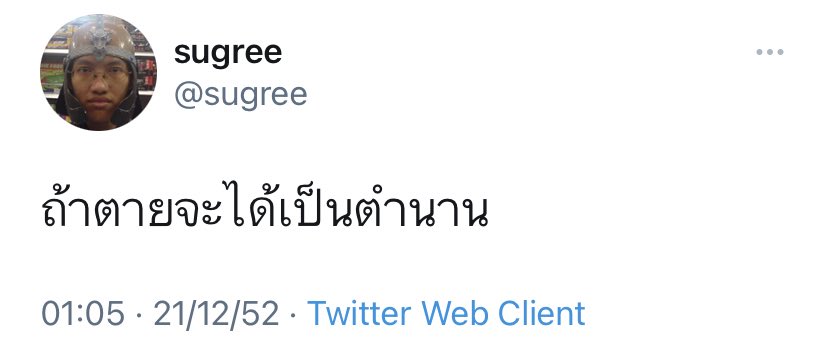 หลายปีผ่านไป สุกรี !! เขาได้สปอยไว้เเล้ว 👏🏻#ข่าวลือ