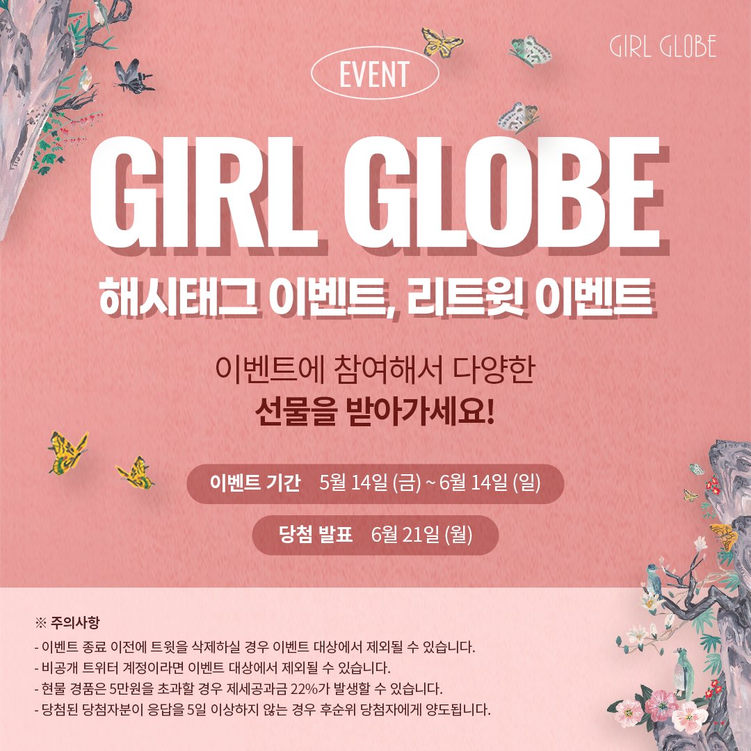 GirlGlobe_PR's tweet photo. GIRL GLOBE 해시태그 이벤트, 리트윗 이벤트에
참여해 다양한 선물을 받아가세요!

❤️참여 방법: 이미지 참고
❤️필수 해시태그:  #걸글로브_한복_테스트

>한복 심리테스트:
 https://t.co/ZuoX2UKw1J

국산 패션 게임은 처음이지? 
>실제 브랜드 기반 패션 게임 GIRL GLOBE :
https://t.co/c8EBTZZTnC https://t.co/EblNdflD1w