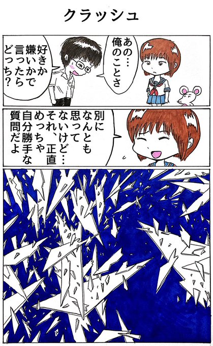 3コマ漫画 へっへっへっ 見ろよそこの女の子 ここは男として声 かけちゃいますよね W